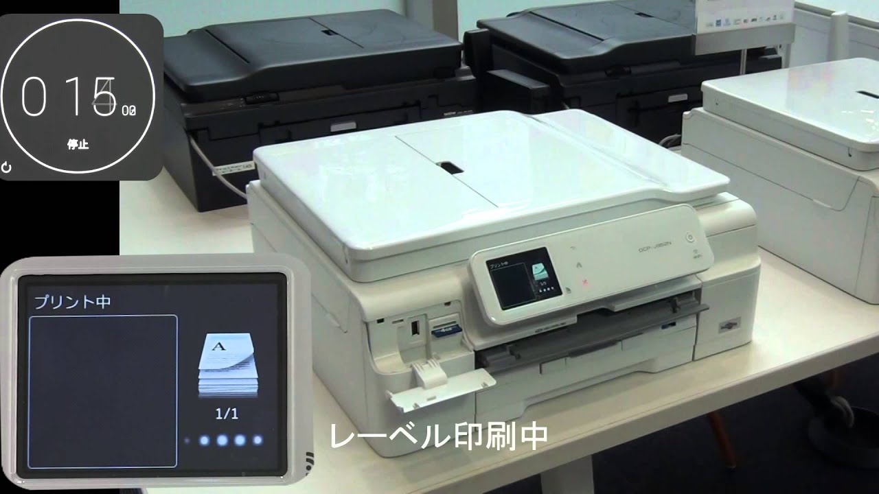 Brother Printer DCP-J952N レーベル印刷