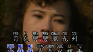 AVSEQ18 Yek El Wan Wan Chau Ciu Cou