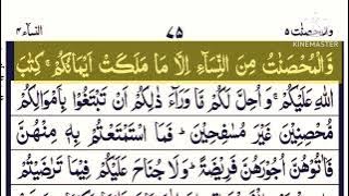 surat  nisa/qurain para 05full hd arabic taxt/rahman raheem