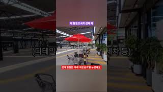 대형셀프세차장매매, 창원 의창구 대산면 제동리