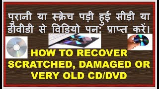 How To Copy Dvd To Your Computer Damaged Or Scratched