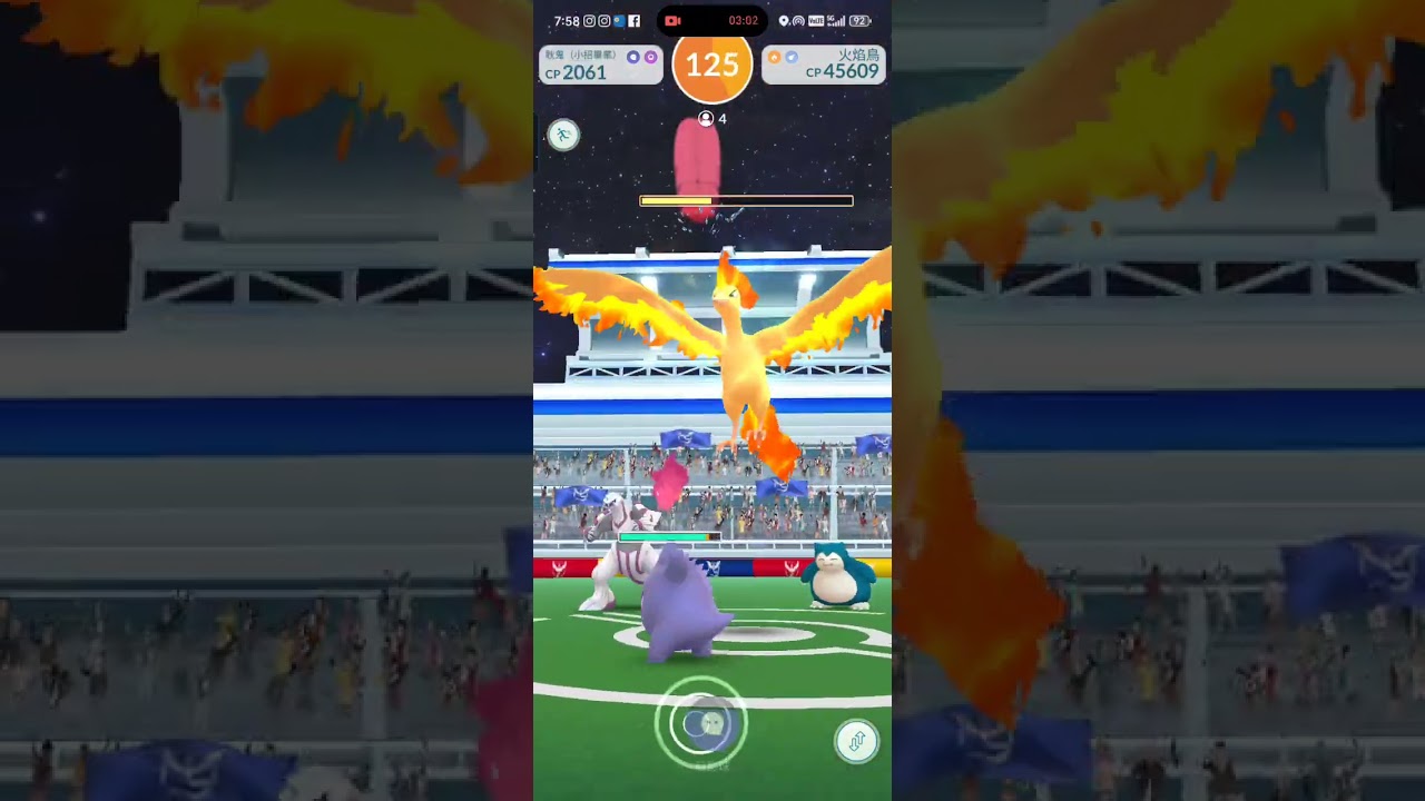［寶可夢pokemon go］4人極限打鳳凰，最終收穫異色鳳凰三星