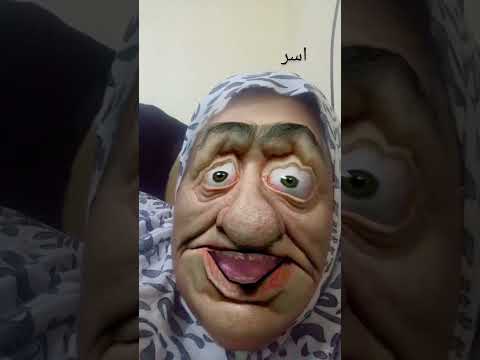منشين لاصحاب اسم اسر