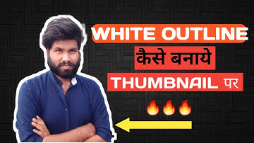 How to make white outline in thumbnail photo | with android  || 2020
