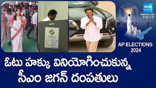 CM YS Jagan and YS Bharathi Cast  Their Vote  in Pulivendula | AP Elections 2024 | @ Sakshitvlive