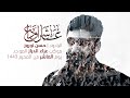 عاشر وداع حسن نوروز عزاء الدراز يوم عاشر محرم 1443هـ