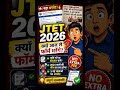 👉 JTET 2026: क्या आज से फॉर्म भरेंगे? 😱 बड़ा अपडेट!#shortvideo #shortsfeed #shorts