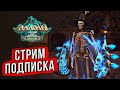 🔴 ЧО, АЛЛОДЫ ОНЛАЙН ЕЩЁ ЖИВЫ? СТОИТ ЛИ НАЧИНАТЬ ИГРАТЬ? КАКОЙ СЕРВЕР ВЫБРАТЬ? РУССКАЯ MMORPG 2024
