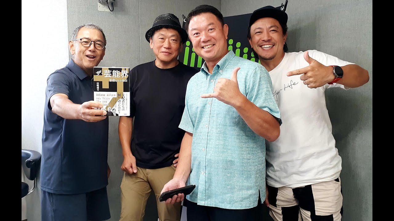 ゲスト:田崎健太さん】タケ小山&池田浩二さん&吉田コウタロウさん(GDO