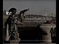 عرفنا في الدنيا العريضه رجال العز.وأخذنا مخوتهم سند سعات الشده
