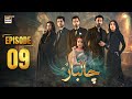 Chaalbaaz Episode 9 | 19 Oct 2025 | Hammad Shoaib & Zoha Tauqeer | ARY Digital