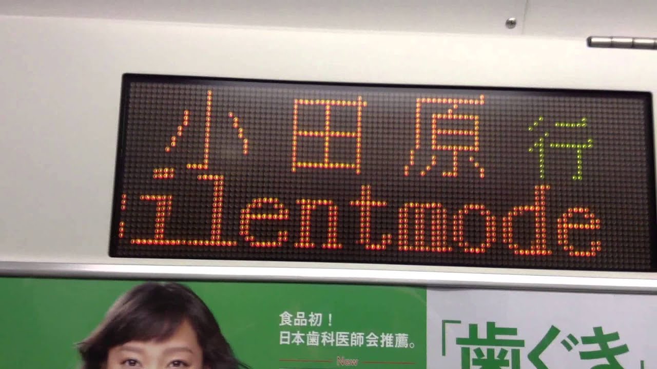 How to read Japanese Train Signs YouTube