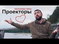 Кто такие #Проекторы | #Дизайнчеловека. Механика типа