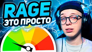 Почему писать RAGE биты - это очень просто. FL Studio