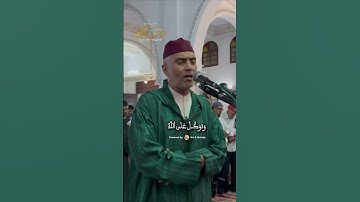 ما تيسر من سورة الاحزاب  بصوت الشيخ العيون الكوشي الخاشع  #اكسبلور #coran
