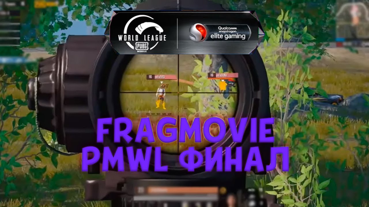 FRAGMOVIE PMWL 2020 ФИНАЛ | PUBG MOBILE | ЧАСТЬ 1