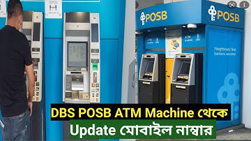 DBS POSB ATM Machine থেকে চেন্স মোবাইল নাম্বার।How To Update Mobile Number With POSB ATM