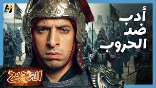 الدحيح | أدب ضد الحروب screenshot 5