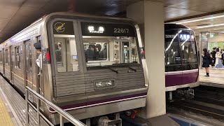 Osaka Metro谷町線22系17編成都島行きと30000系8編成八尾南行き発着発車シーン