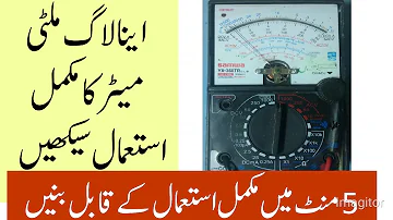 How to use analogue meter|complete use of testing meter in urdu hindi|VR Electric