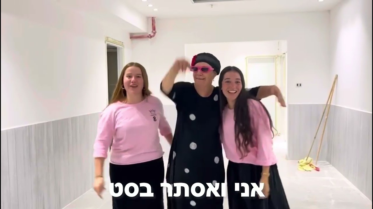 שמיניתשפו אולפנת דימונה 👑