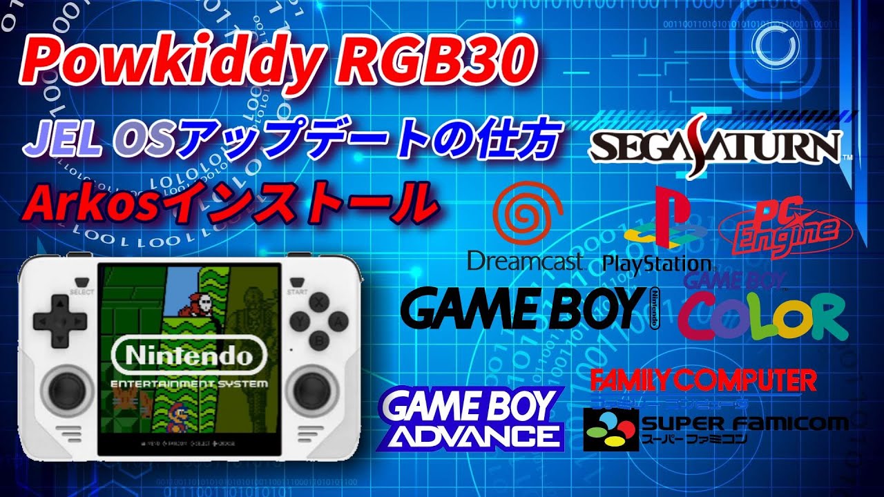 Powkiddy RGB30！正方形画面の面白いやつ！JEL OSやArk OSの入れ方紹介 
