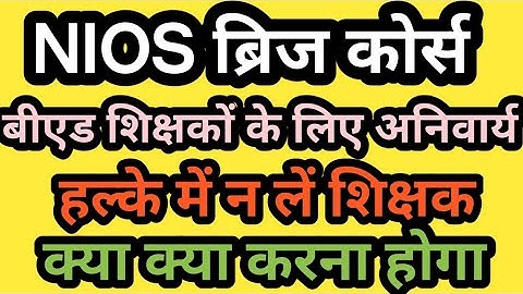 B.Ed Bridge Course Important Information. Bed Bridge Course Latest News