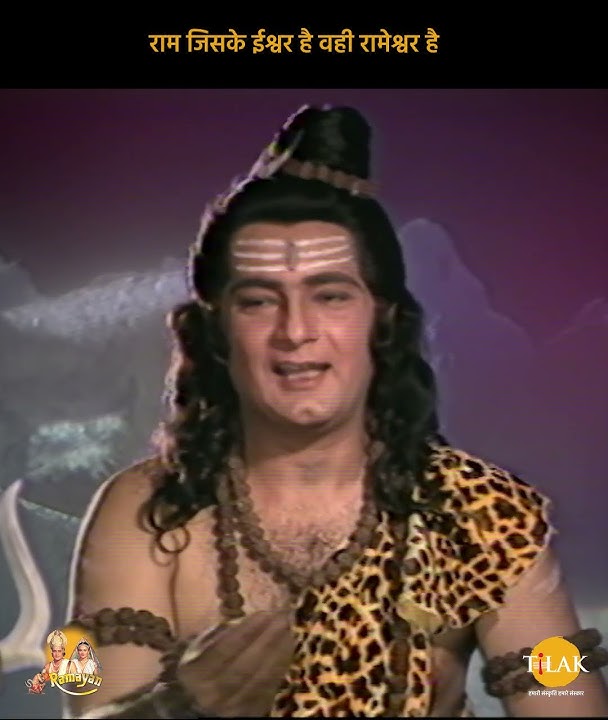 Ramayan Dialogue Status | रामायण डायलॉग | राम जिसके ईश्वर है वही रामेश्वर है