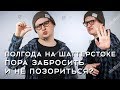 Полгода на Шаттерстоке. Что нового? Мой способ обработки фоток для микростоков