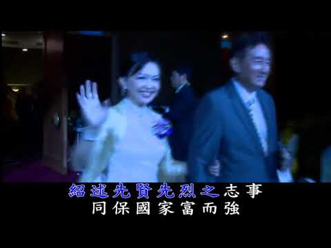 2017 3 3逢甲校歌