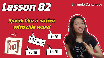 Cantonese Lesson 82: HOW TO SPEAK LIKE A NATIVE with the word "阿‘’ aa3 #learncantonese