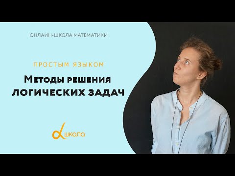 Видео: Как играть в 20 вопросов: 9 шагов (с картинками)