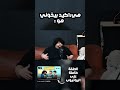 نقاش عادي بين الشباباحضر الحلقه كامله على القناة mp3