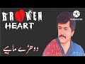 Dohre_Mahiye___Atta_Ullah_Khan_Essa_Khailvi___RGH___HD_Video(720p)