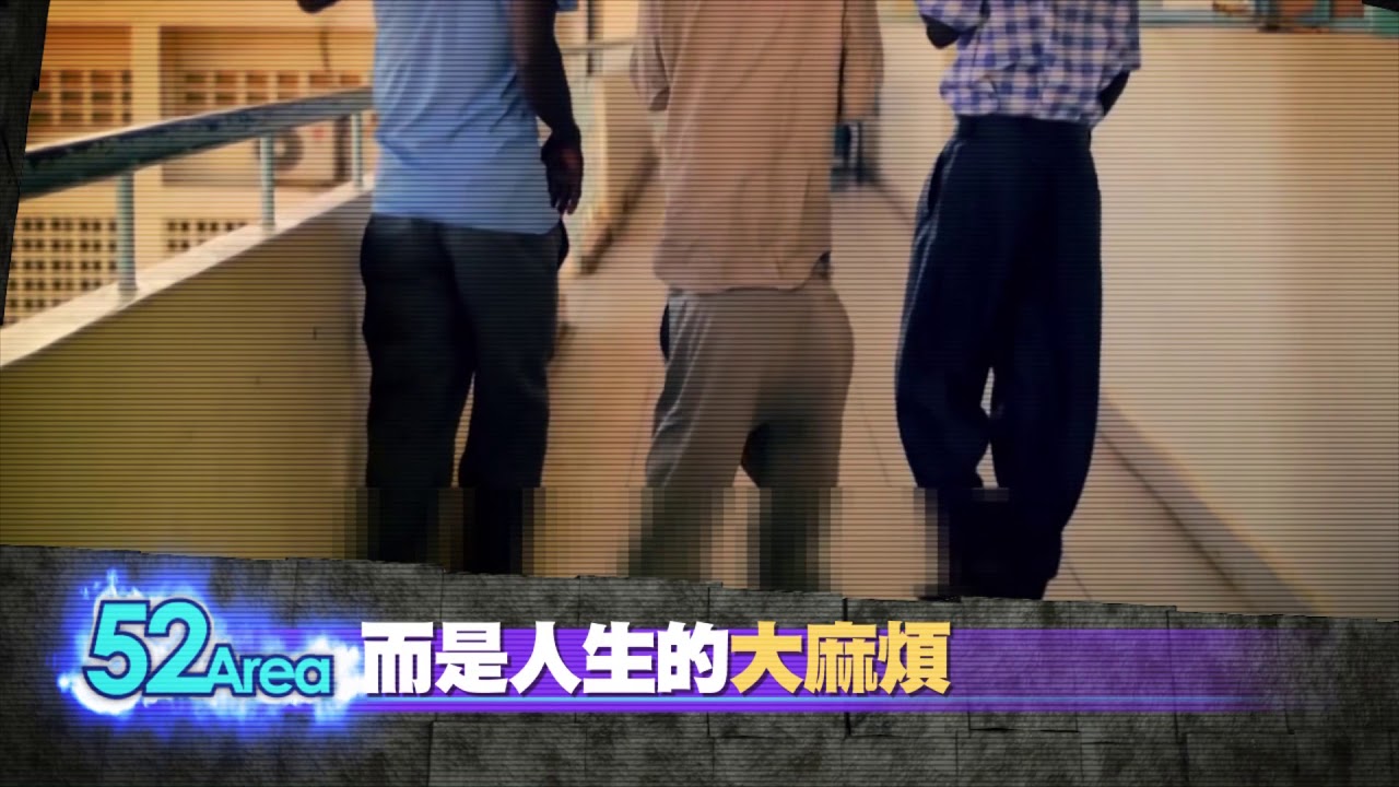 2018.05.12中天新聞台《神秘52區》預告 全世界下體最長的男子!?
