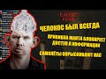 Глад Валакас строит теории заговора и тупит в Layers Of Fear @GLADIATORPWNZ