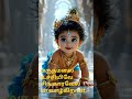 #song #devotional songs #love#music #devotional #baby#religious song #tranding #murugan#god #palani