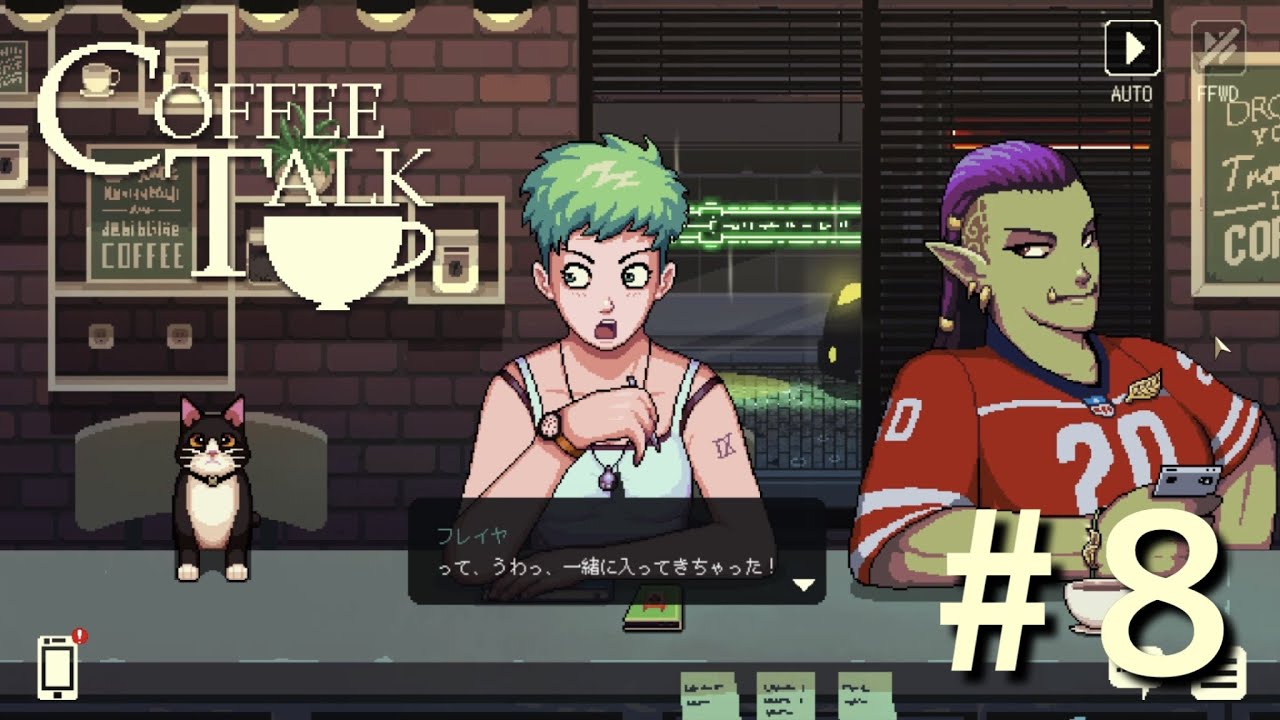 猫派のみんな集まれ Coffee Talk 8 Youtube