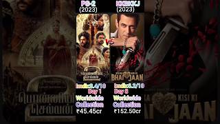 Kisi Ka Bhai Kisi Ki Jaan V/s PS-2 Movie Box Office Collection Comparison #shortfeed