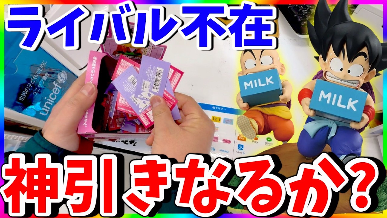 【一番くじ】上位賞フィギュアは2本のみ....40分の1を狙って一気に攻めていく!!!（ドラゴンボール）