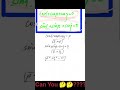 Bina Pen Uthaye Solve Karo! 🔥 Trigonometry Ninja Trick for NDA