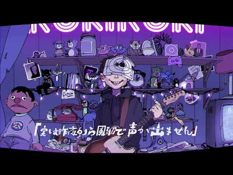 【初投稿】歌ってみた ロキ/甘辛本舗