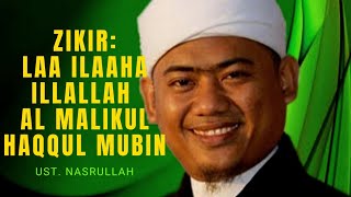 Zikir : Laa Ilaaha Illallah Al Malikul Haqqul Mubin || Ust. Nasrullah