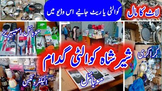 Sher Shah Quality Godam Karachi ll Cheapest Electronics Godam ll Mix Mal quality Godam in Karachi