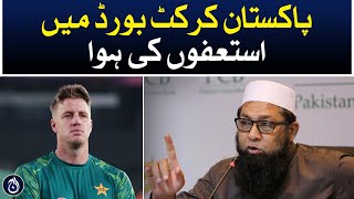 Resignations in Pakistan Cricket Board | Aaj News