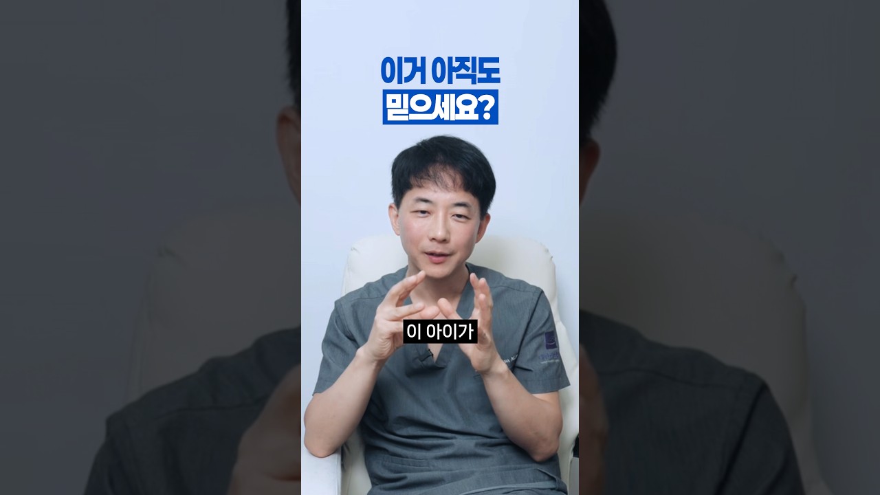 그 얘기 아직도 믿으세요? 🤔