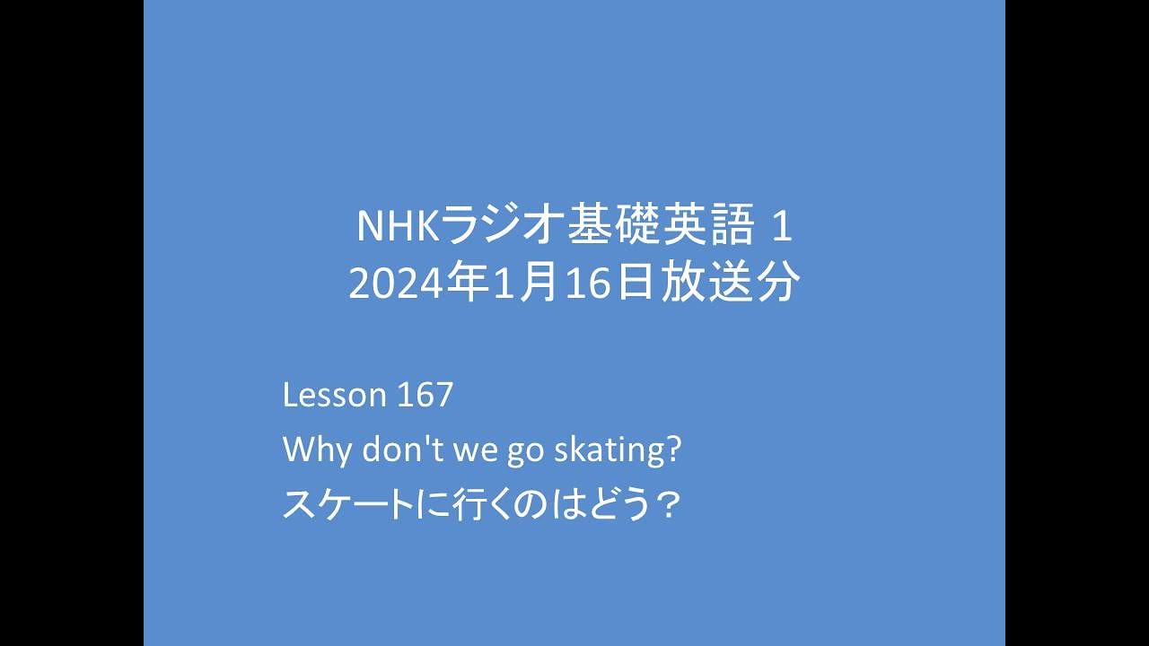 基礎英語1 〜12ヶ月分 基礎英語1 田村岳充 12ヶ月分