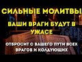 ВРАГИ БУДУТ В УЖАСЕ! Отбросит с вашего пути всех врагов и препятствия!