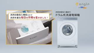 エディオンのプライベートブランド｜e angle - YouTube