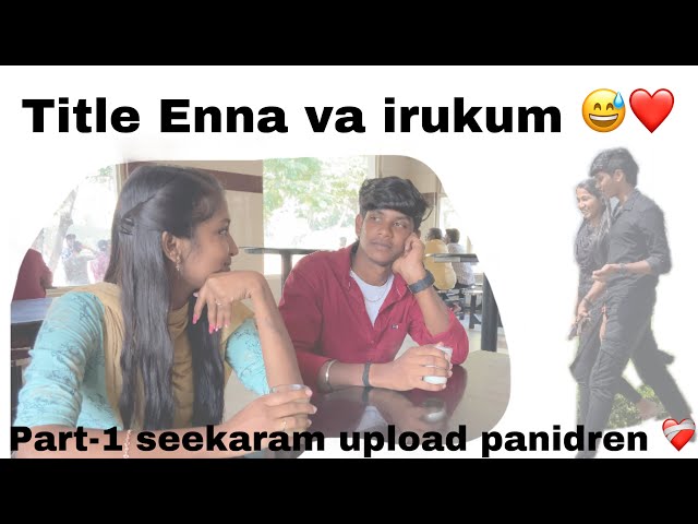 Title ena va irukum 😅… part-1 Seekaram release aagum ❤️‍🩹 support panunga 🥹💯 class=